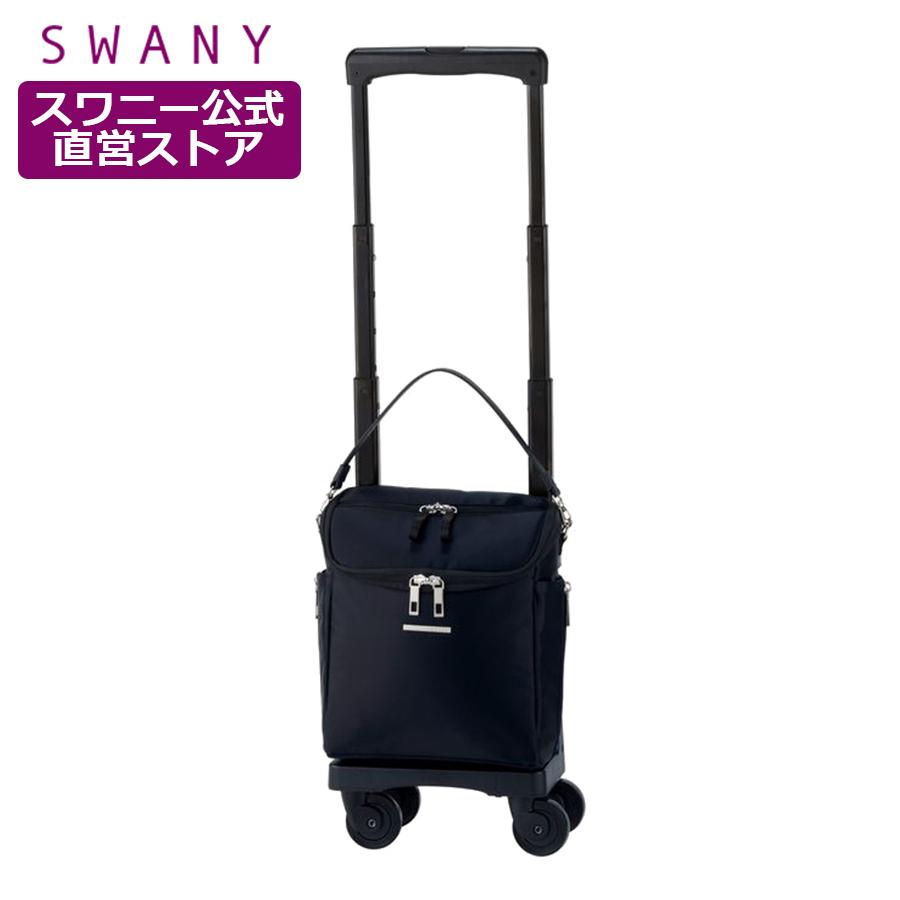 SWANY（スワニー） キャリーバッグ 公式 ショッピングカート キャリー