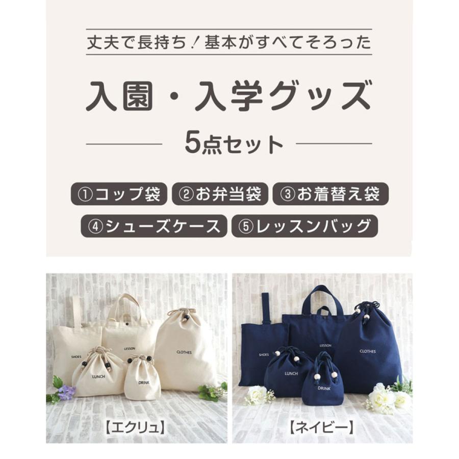 SweetMommy（スウィートマミー） バッグ 入園入学 5点セット 男の子