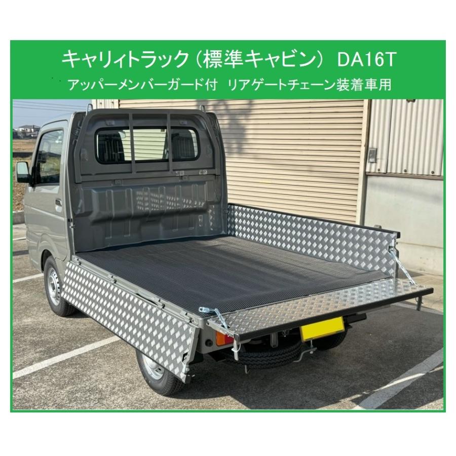 スズキ（SUZUKI） ◎軽トラ 荷台あおりインナーパネル アルミ縞板 3枚