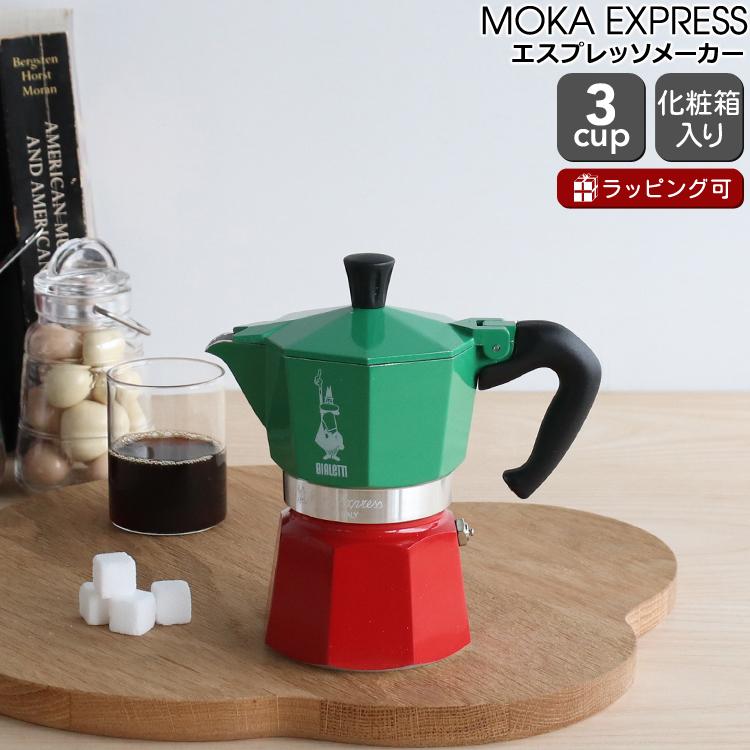 BIALETTI（ビアレッティ） モカエキスプレス 3カップ用 イタリア