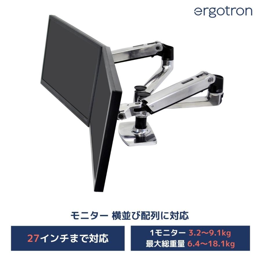 エルゴトロン（ergotron） LX デスクマウント デュアル モニターアーム