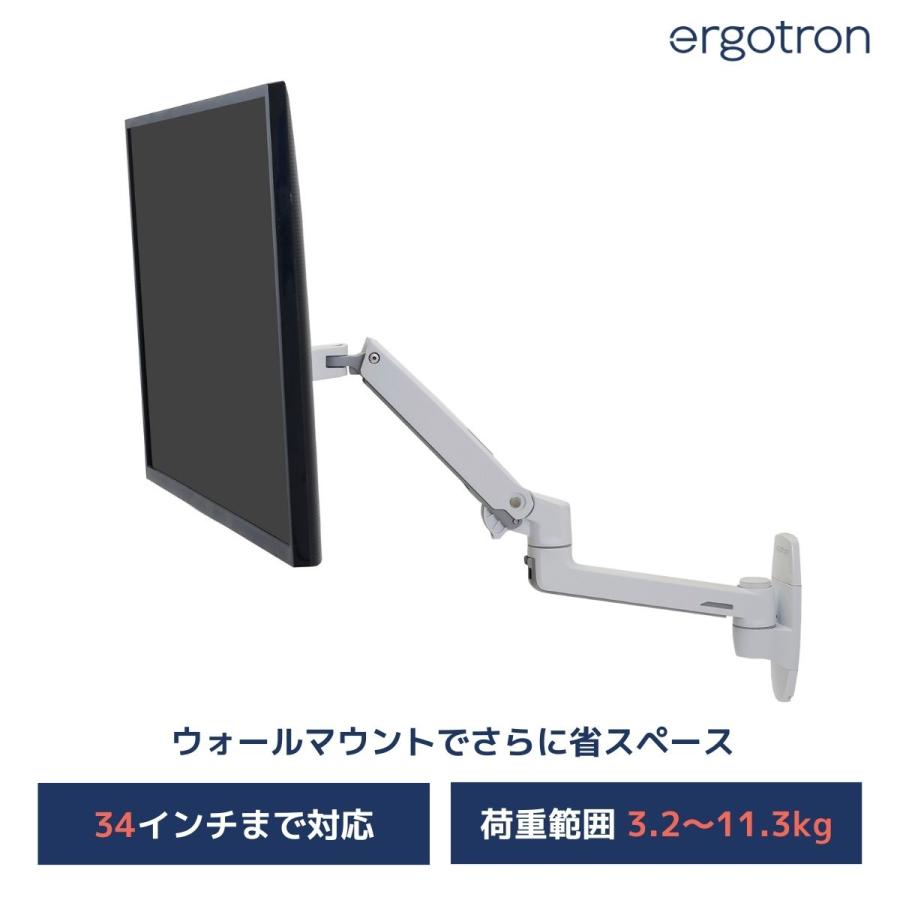 エルゴトロン（ergotron） LX ウォールマウント 壁掛け モニターアーム