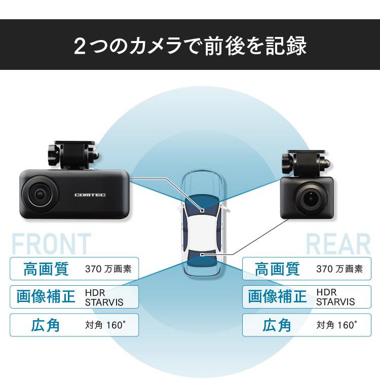 コムテック（Comtec） ドライブレコーダー ZDR036 前後2カメラ 日本製