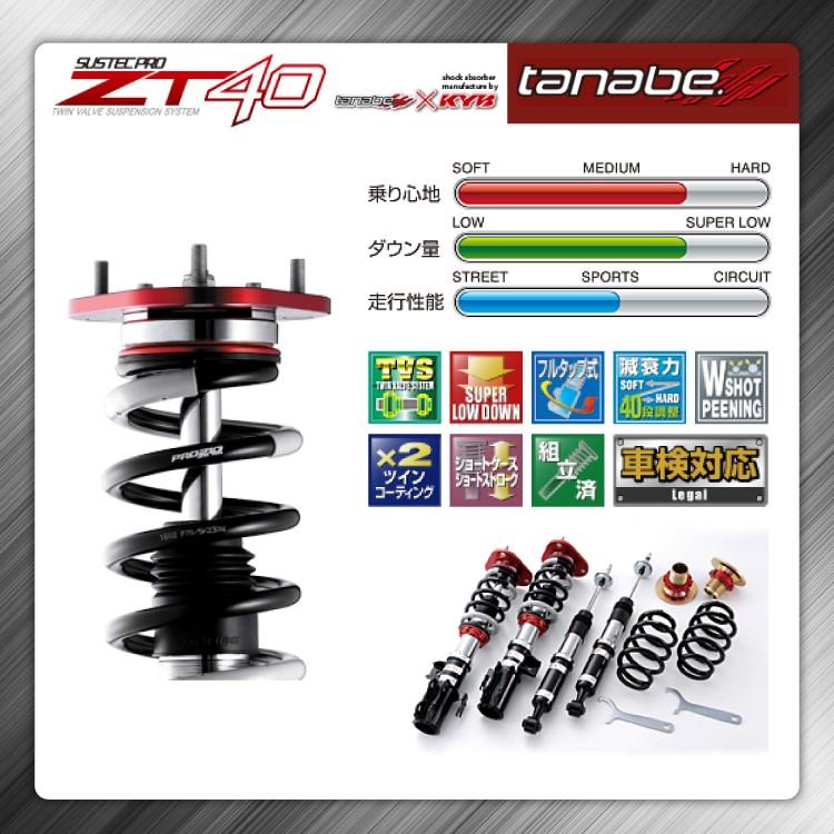 TANABE（タナベ） 車高調 足回り サスペンション トヨタ マークX 2009