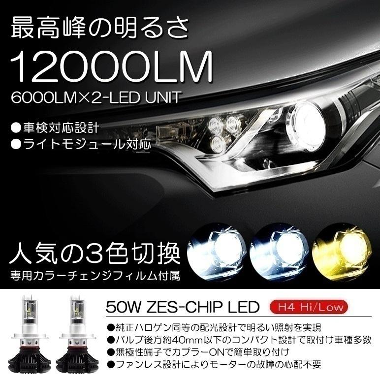 L675S/L685S 前期/中期/後期 ミラココア LED ヘッドライト H4 Hi/Lo