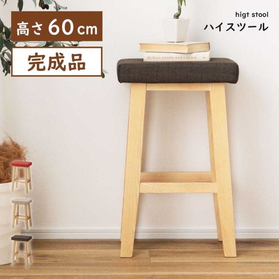 東谷 スツール 木製 椅子 おしゃれ カウンターチェア ハイスツール