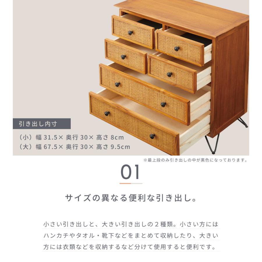 東谷 チェスト 幅80cm 木製 天然木 ラタン タンス キャビネット 収納