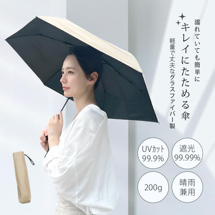 きれいにたためる 折りたたみ傘 QT-556 晴雨兼用 : PassageMens - 通販