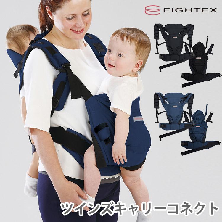 防臭袋付 EIGHTEX ツインズキャリーコネクト : PassageShop - 通販