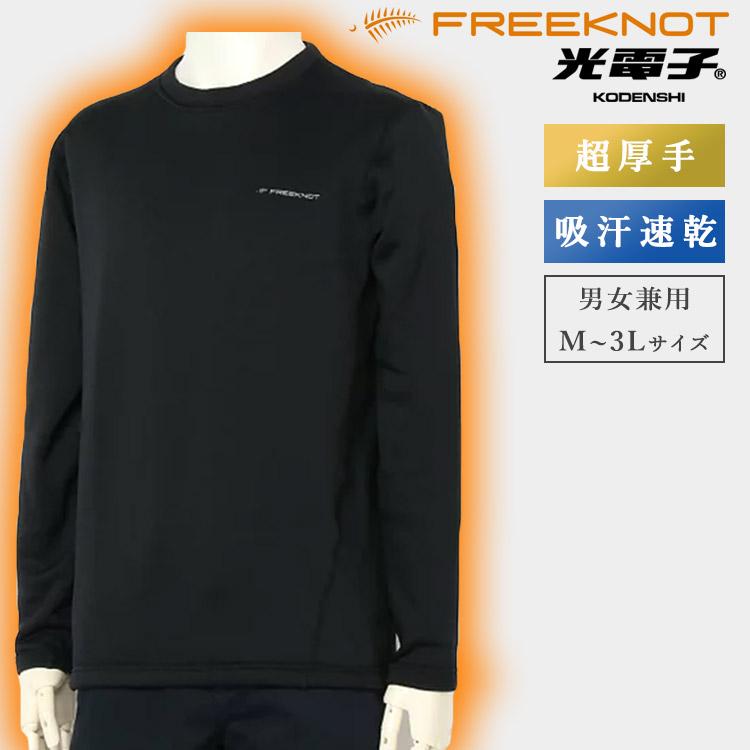 FREEKNOT（フリーノット） 光電子 レイヤーテック アンダーシャツ 超