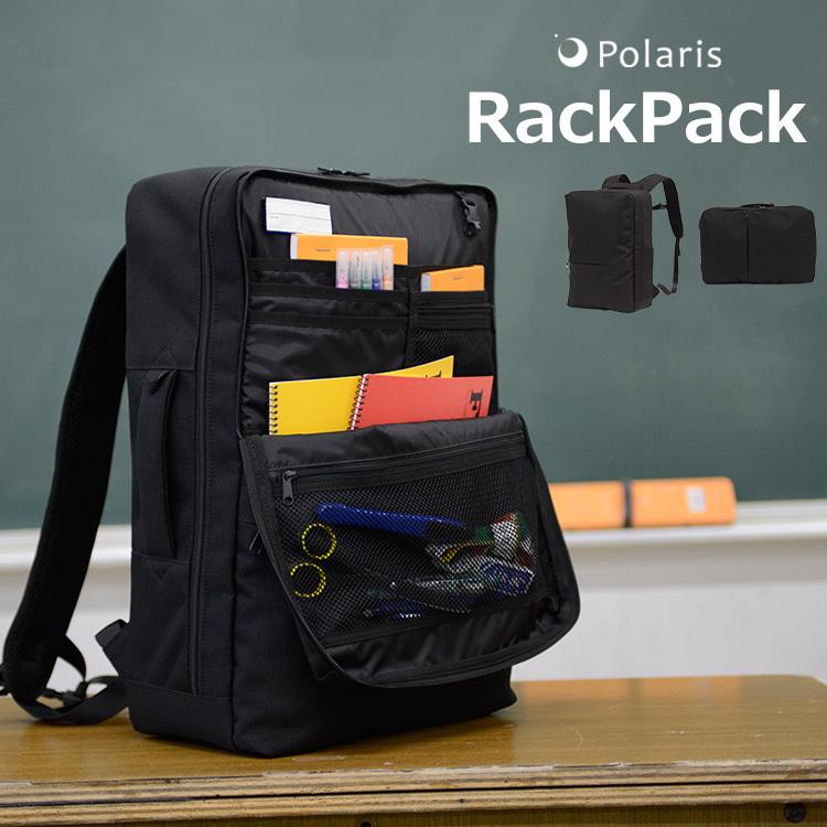 選べる特典付 ラックパック 学校と共同開発 ビジネスリュック A4 PC 撥
