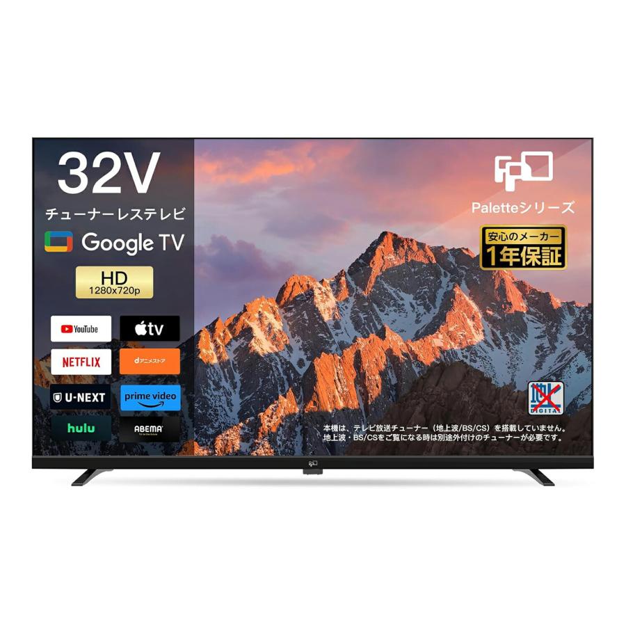 FPD チューナーレステレビ 32V型 720P Google TV ネット動画対応