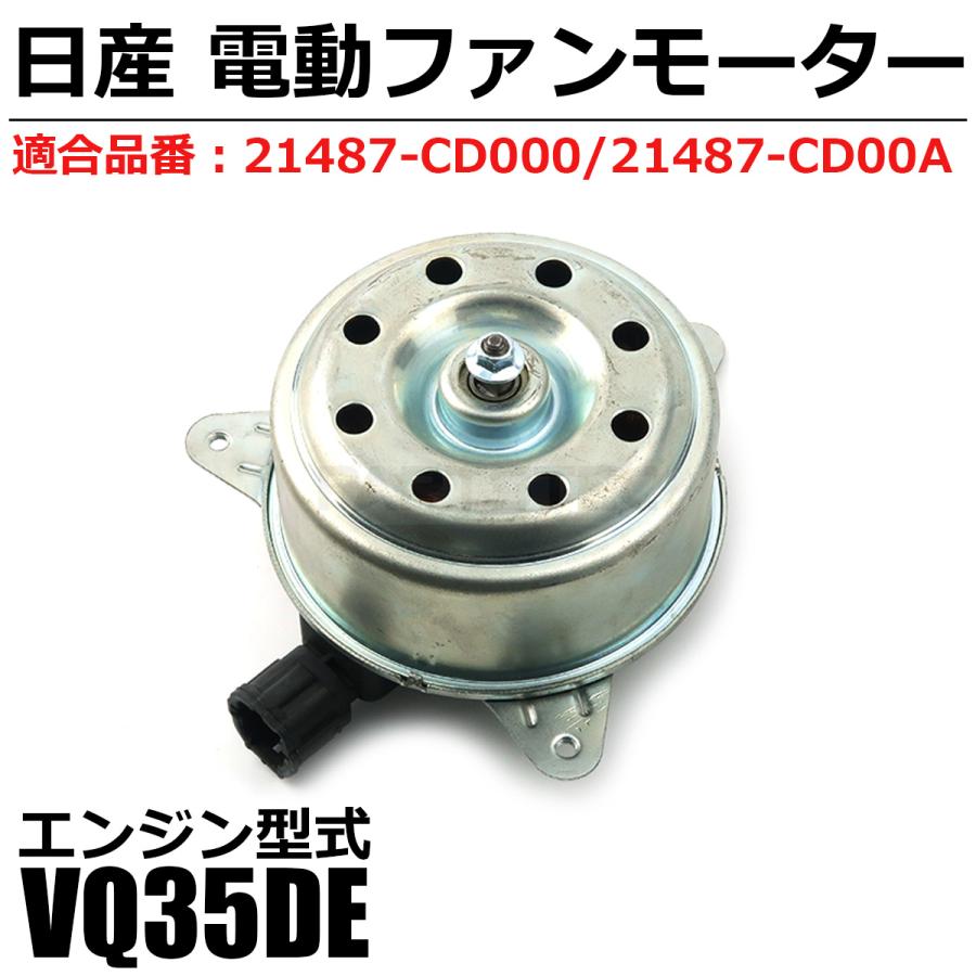 フェアレディ フェアレディZ Z33 HZ33 電動 ファンモーター 日産 純正