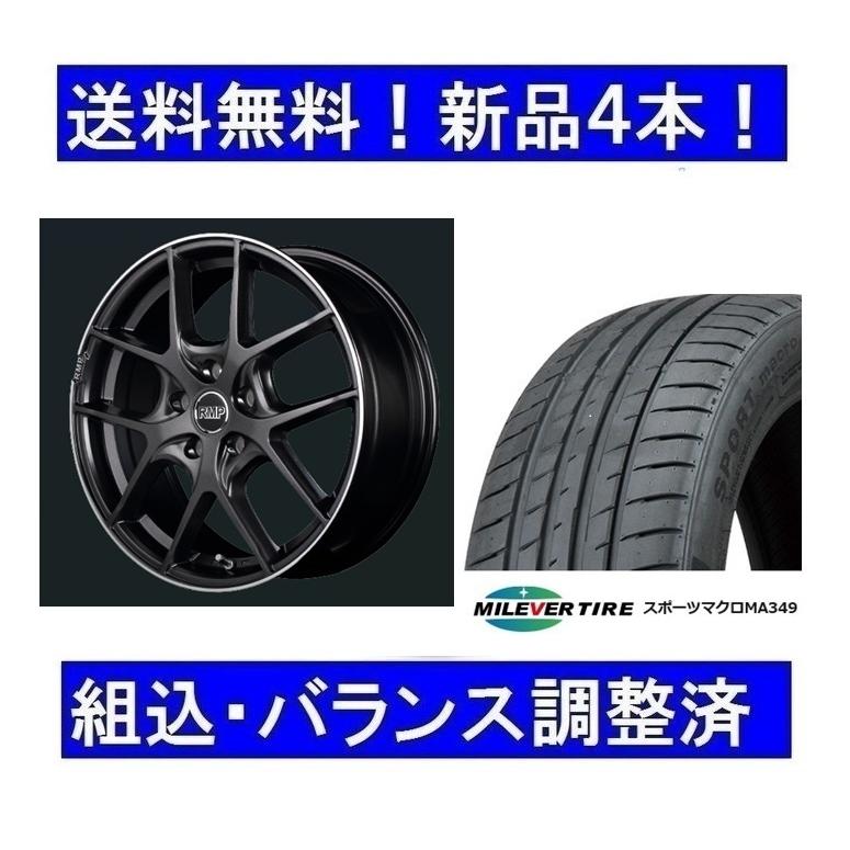 17インチ 夏タイヤホイールセット新品4本/1台分 MINI F55.F56.F57 RMP