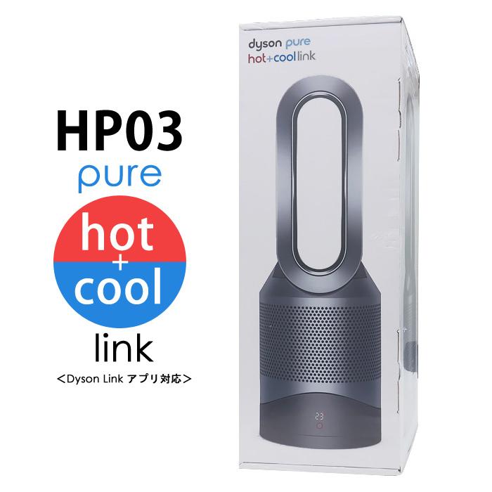 Dyson（ダイソン） Dyson Pure Hot + Cool Link HP03 空気清浄機能付