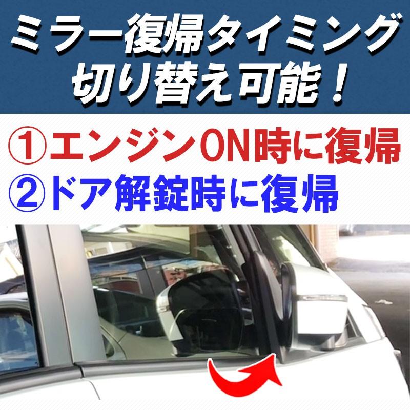 ホンダ フリード キーレス連動ミラー格納キット HONDA FREED/FREED+