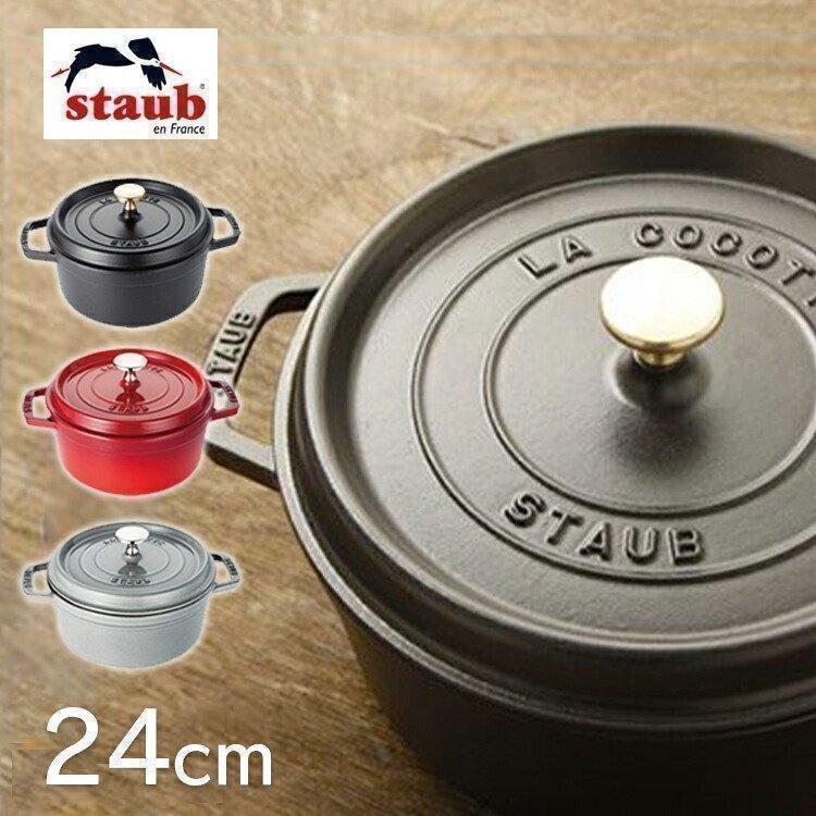 Staub（ストウブ） 【並行輸入品】 鍋 ピコ 両手鍋 おしゃれ ココット