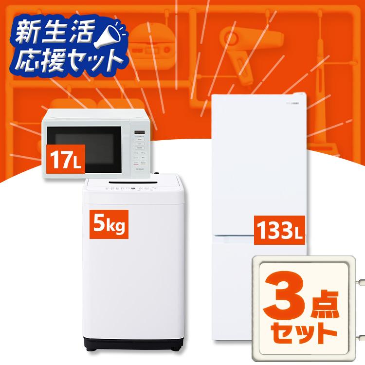 IRIS OHYAMA（アイリスオーヤマ） 新生活家電セット 家電セット