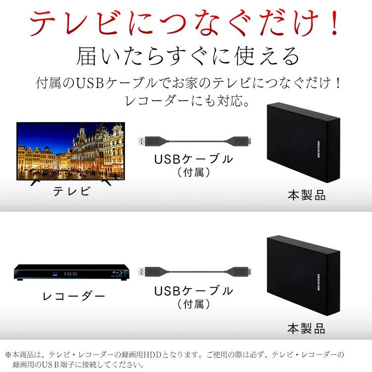 IRIS OHYAMA（アイリスオーヤマ） 外付けHDD テレビ録画 4TB