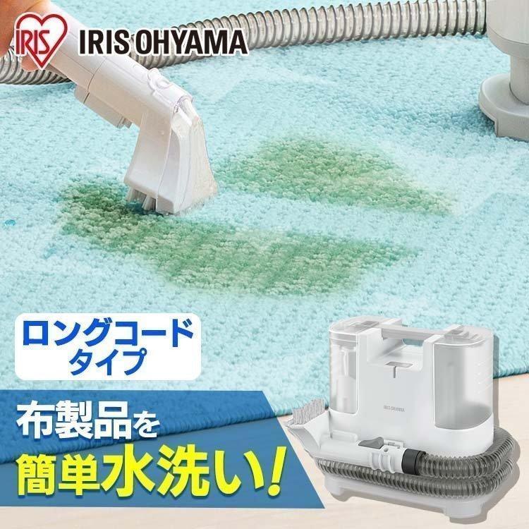 IRIS OHYAMA（アイリスオーヤマ） リンサークリーナー クリーナー