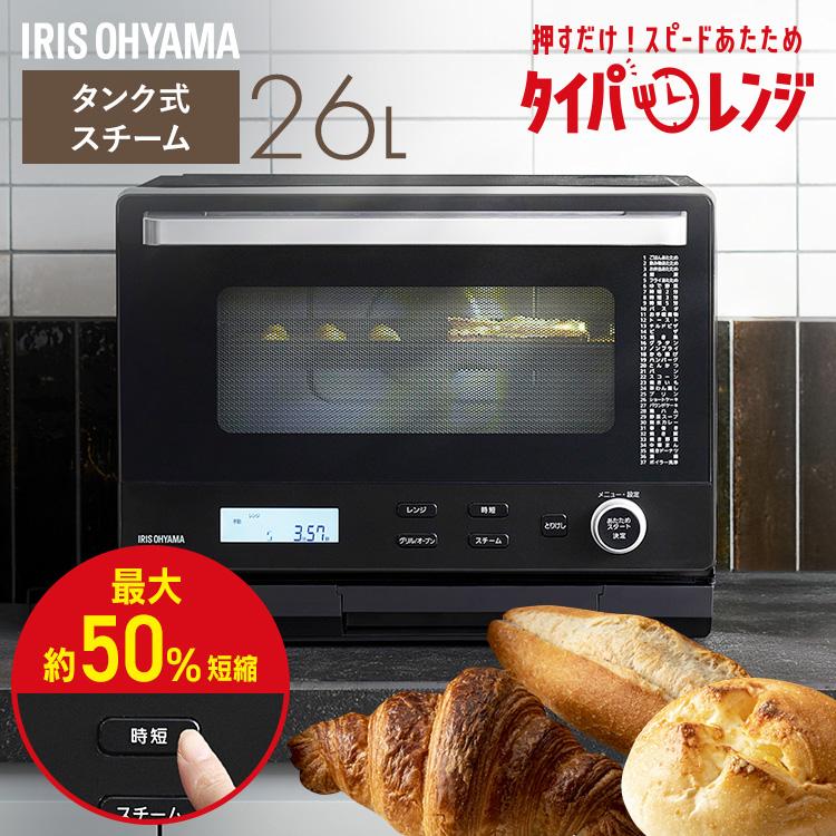 IRIS OHYAMA（アイリスオーヤマ） オーブンレンジ 電子レンジ フラット