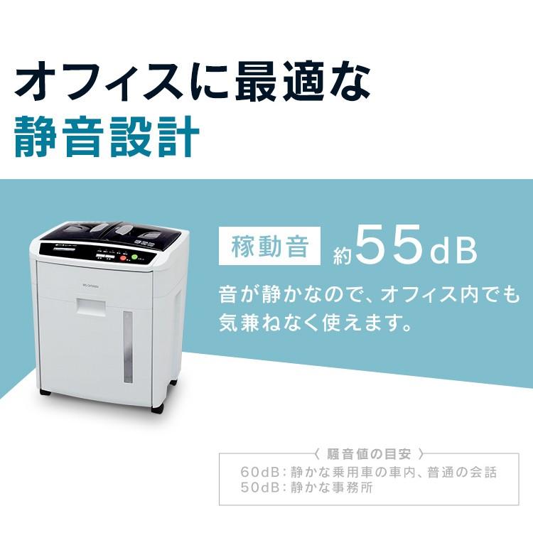 IRIS OHYAMA（アイリスオーヤマ） シュレッダー 業務用 大型 電動 大