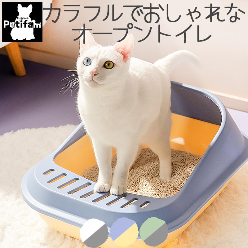 ペット用品 猫トイレ カラフル 小さめ 大きめ Petifam カラフル