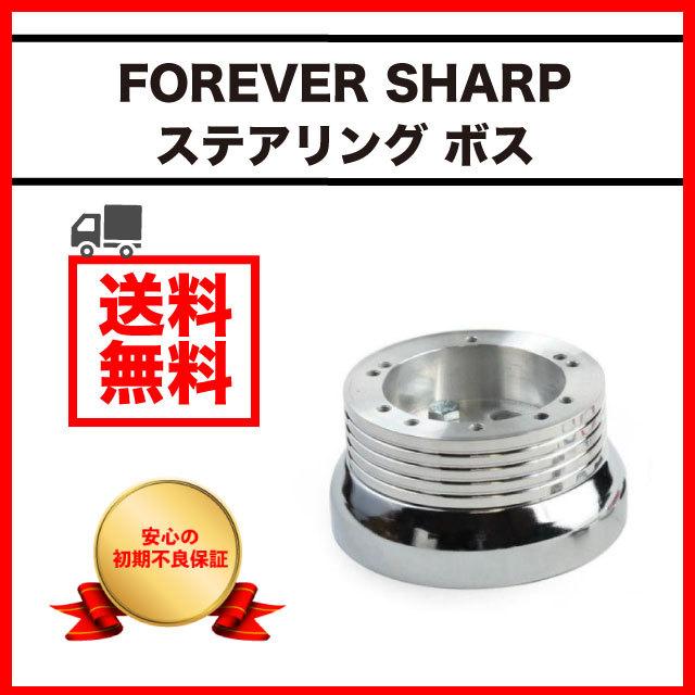 アメ車 ステアリング ボス フォーエバーシャープ FOREVER SHARP