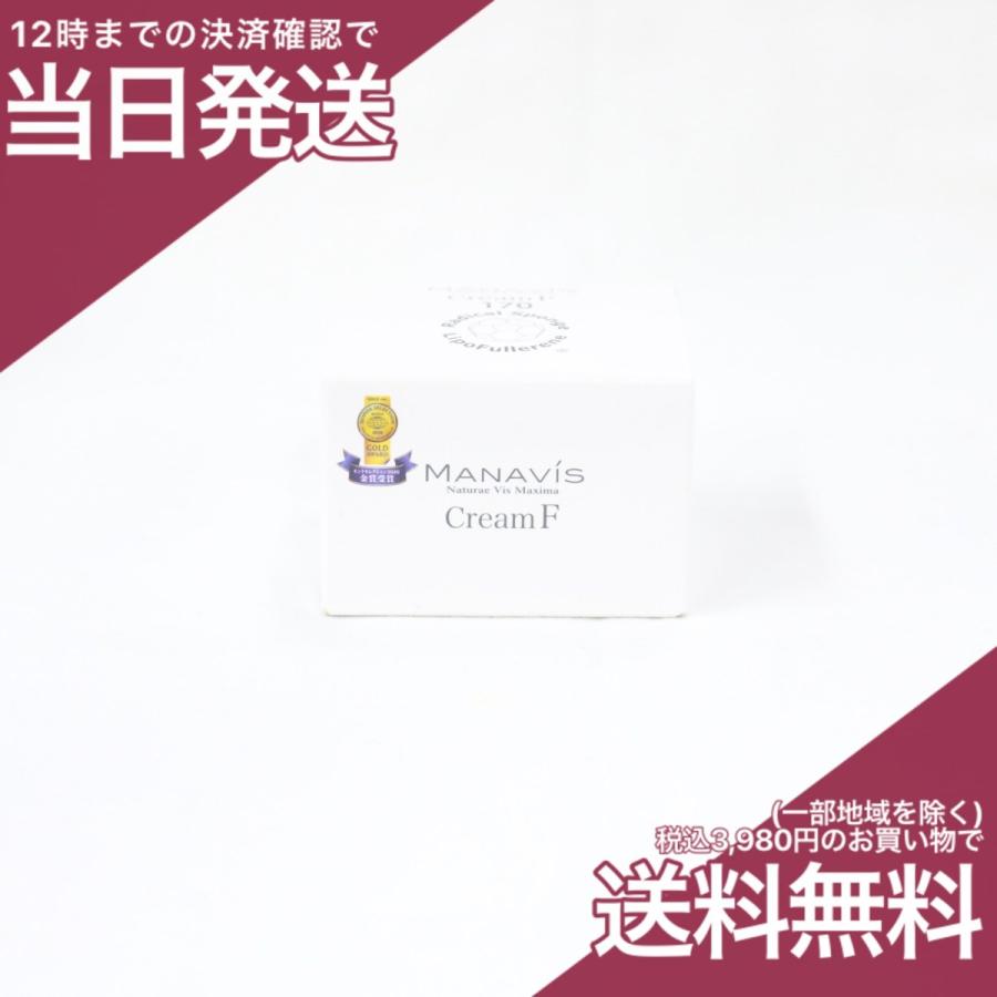 マナビス化粧品 クリームF 20g マナビス : プライスラボ ヤフー店