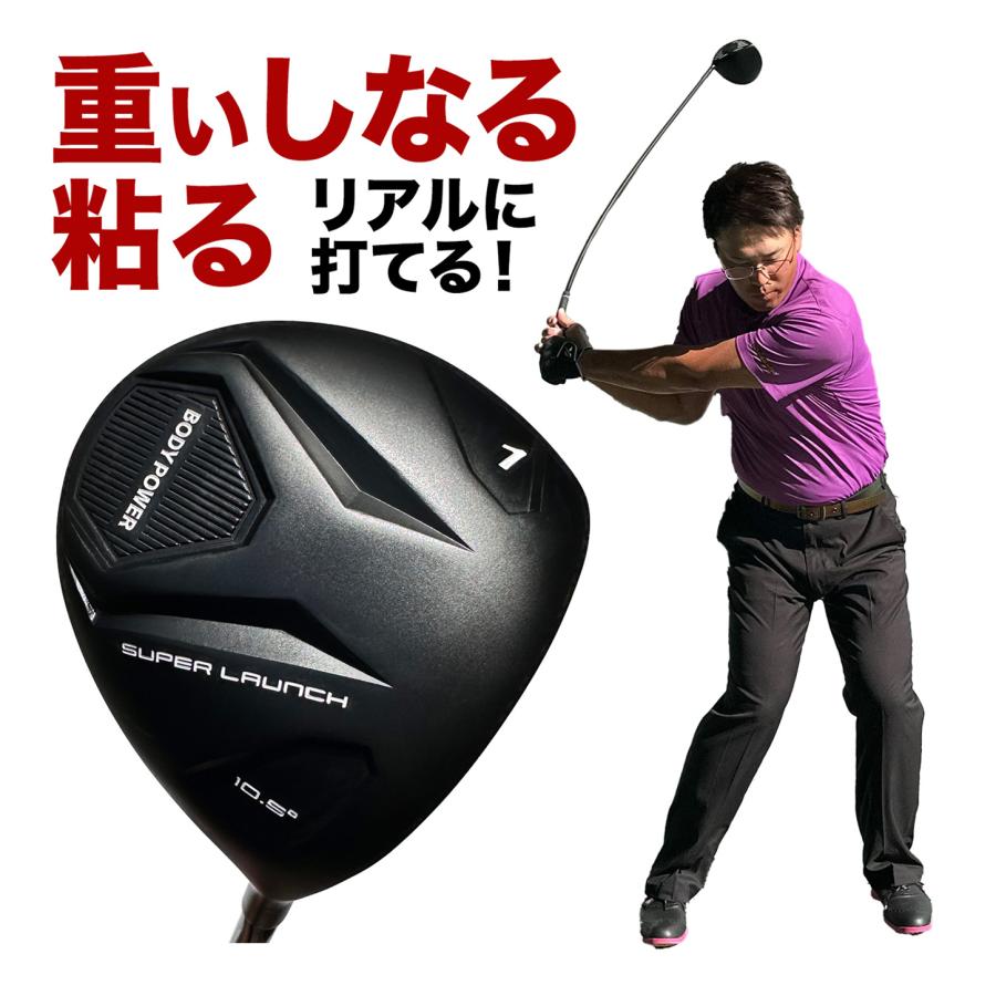 パターマット工房 重い・しなる・粘るスイング練習器具 ボディパワー