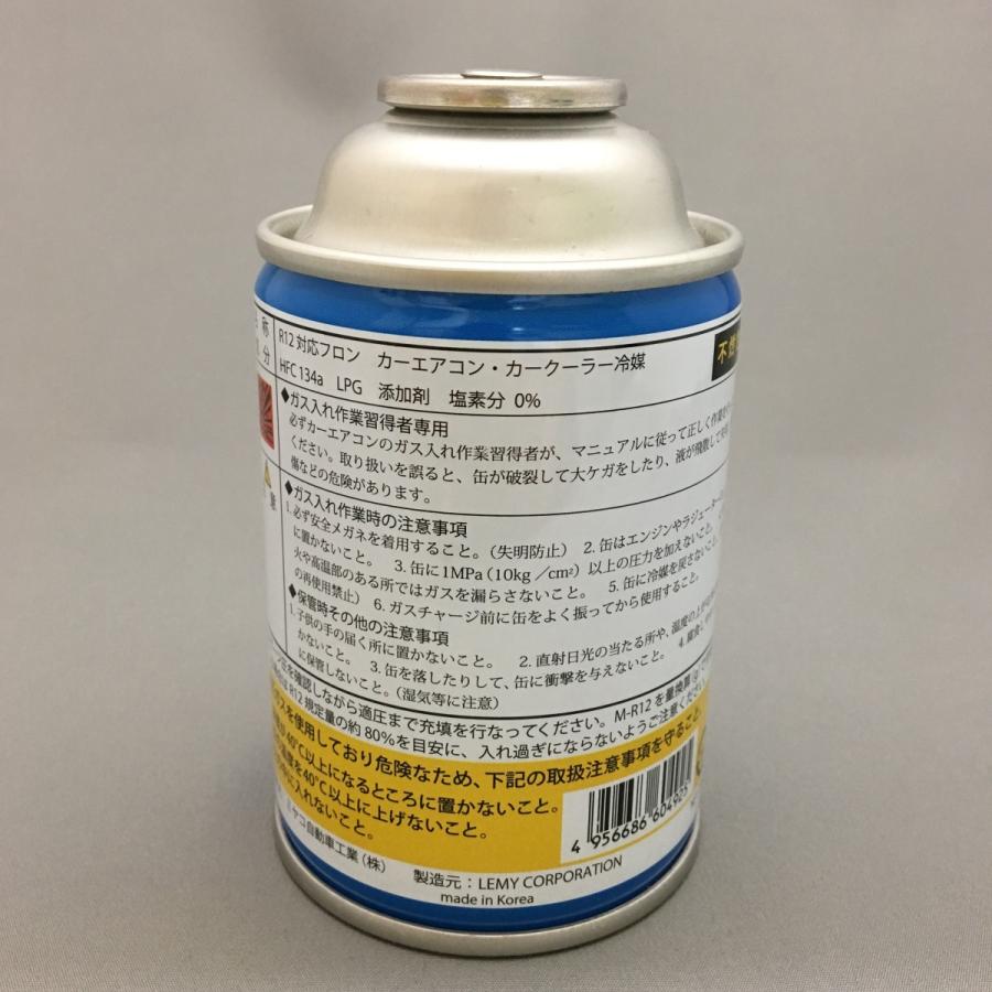 エアコンガス カークーラー用 R12対応 代替フロン 200g缶 3本セット 軽