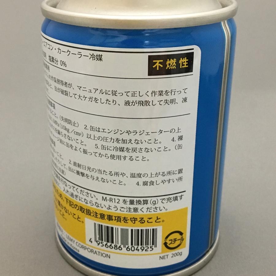 エアコンガス カークーラー用 R12対応 代替フロン 200g缶 3本セット 軽
