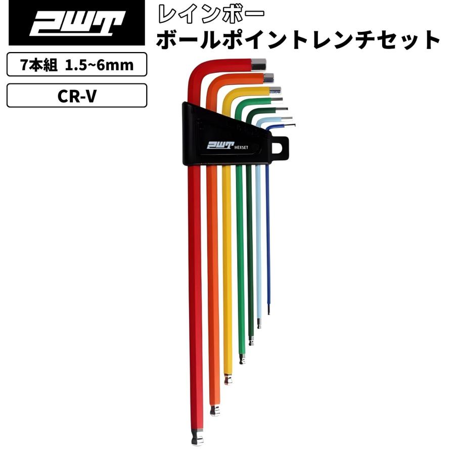 PWT 六角レンチセット ヘックスレンチセット アーレンキー 六角棒