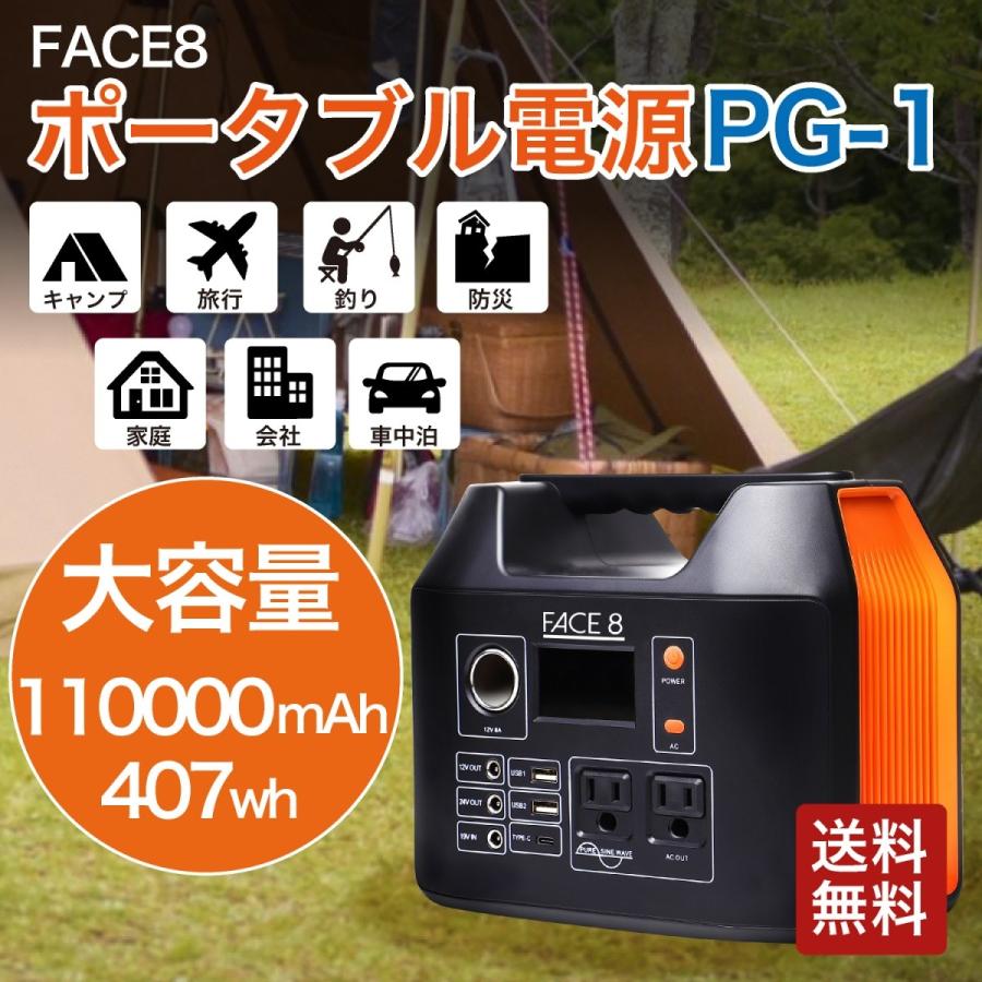 ポータブル電源 大容量 110000mAh / 407Wh 蓄電池 最大出力350W 日本