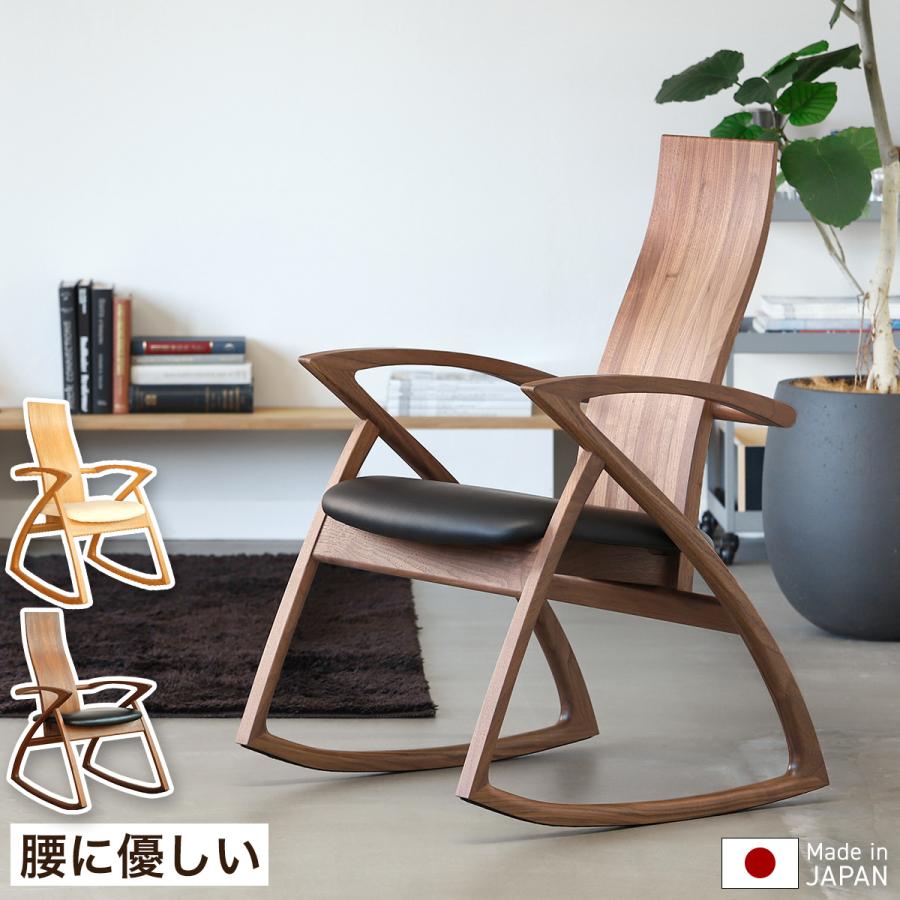 特典付［ U-La ハイバックロッキングチェア ］木製 本革 椅子