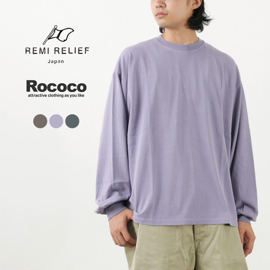 REMI RELIEF（レミ レリーフ） 別注 HARD スペシャル加工20 天竺 ロンT
