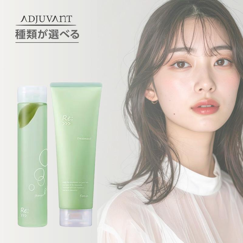 ADJUVANT（アジュバン） リ： プラチナム シャンプー 300ml ＋