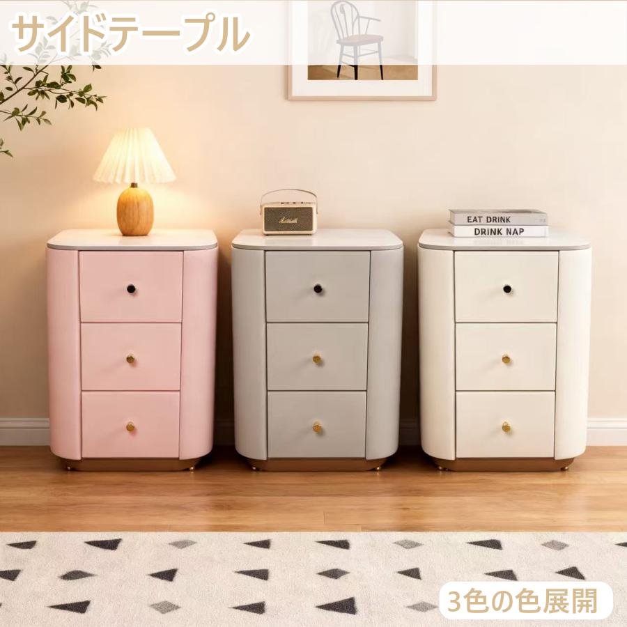 F＆I サイドテーブル チェスト3段引き出し ｛自社製品｝ 収納家具