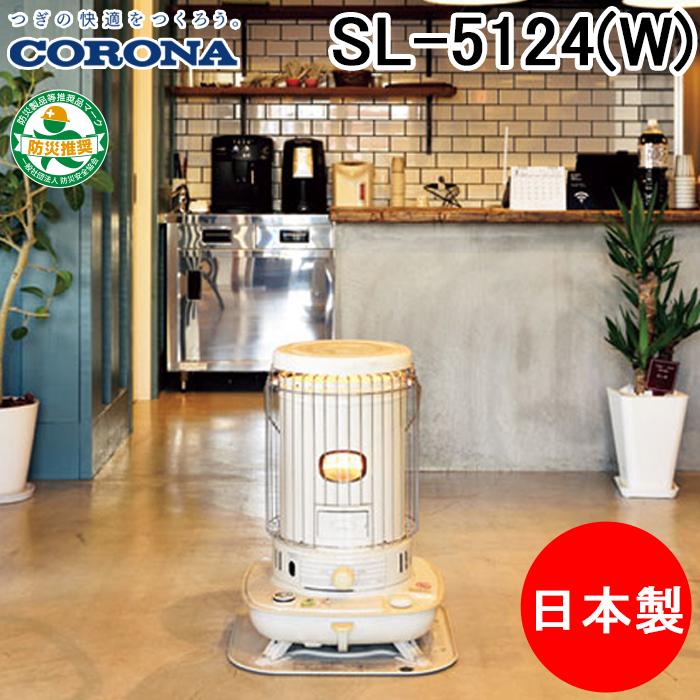 石油ファンヒーター SL-5122 2022年製 ホワイト 石油ファンヒーター SL