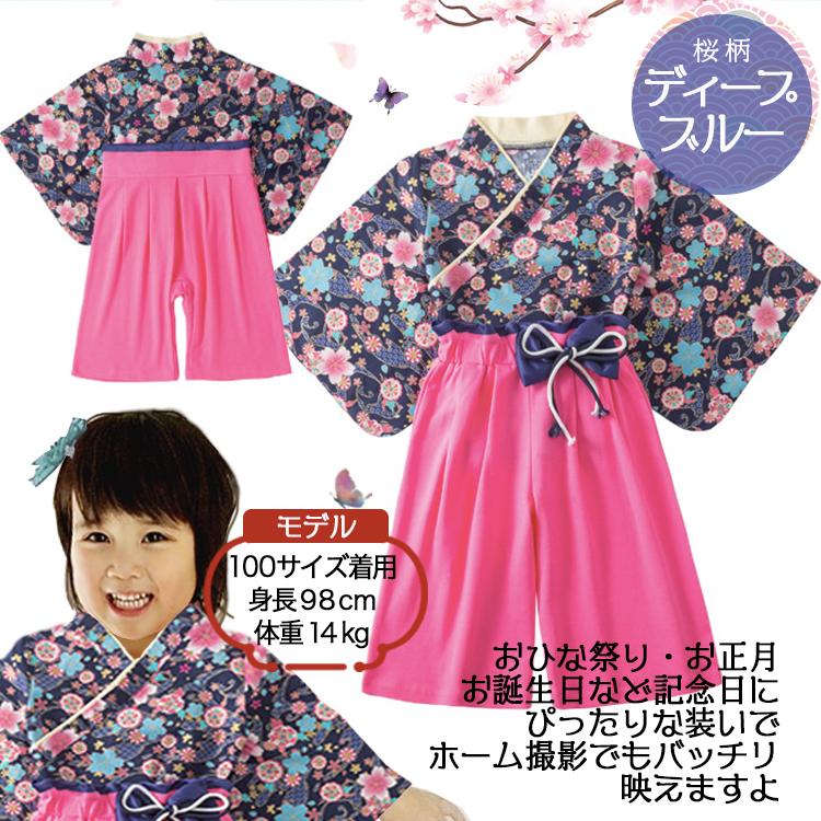 袴 袴セット 袴ロンパース じゃない セパレート 2点 セット 90 100 110