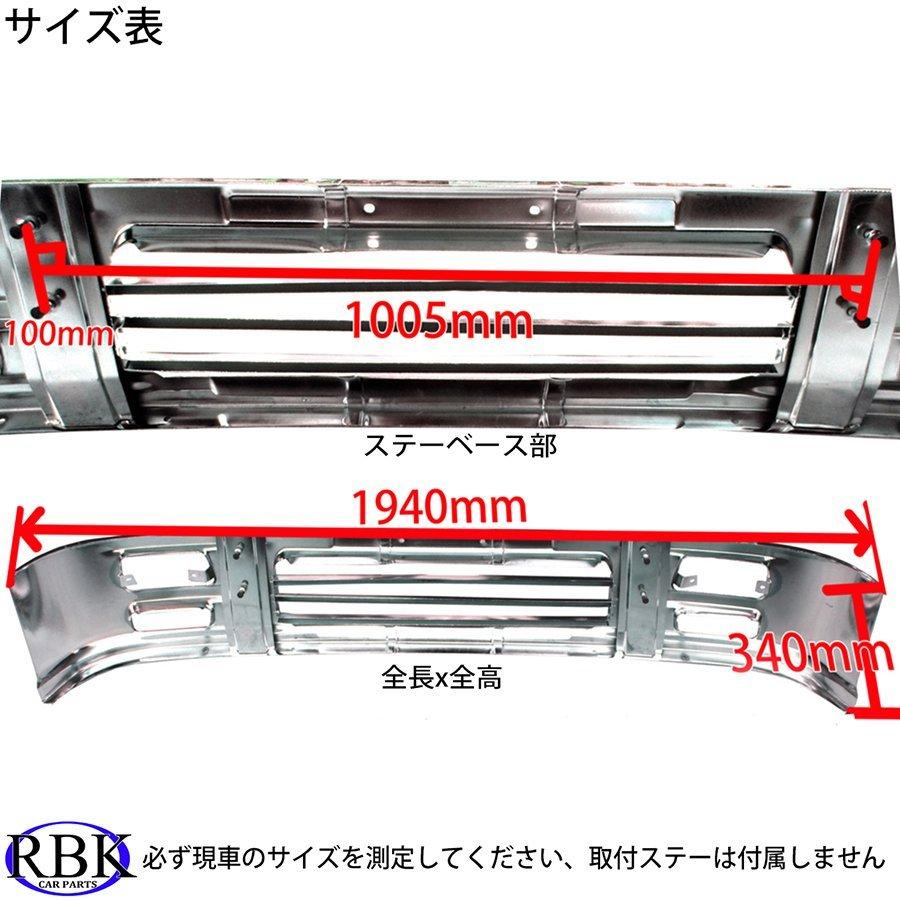 メッキ バンパー A NEW PM エルフ ワイド トラック 専用ステー付き