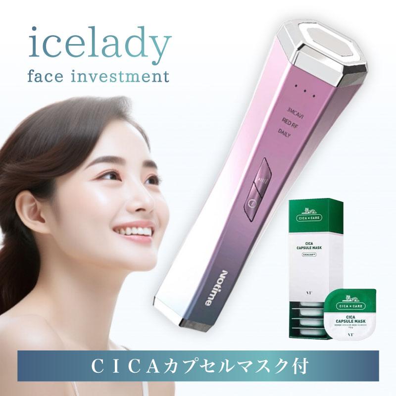 Notime（ノータイム） アイスレディ フェイス インベストメント 美顔器