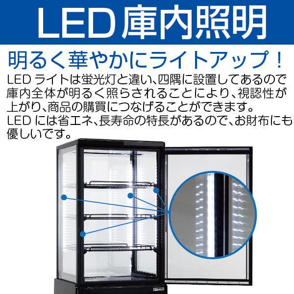 レマコム 4面ガラス冷蔵ショーケース 卓上型 R4G-84SLB フォーシーズン
