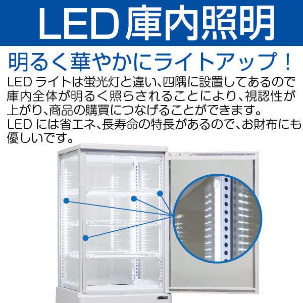 レマコム 4面ガラス冷蔵ショーケース 卓上型 R4G-105SLW フォー