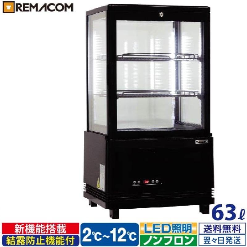 レマコム 4面ガラス冷蔵ショーケース 卓上型 R4G-63SLB フォーシーズン