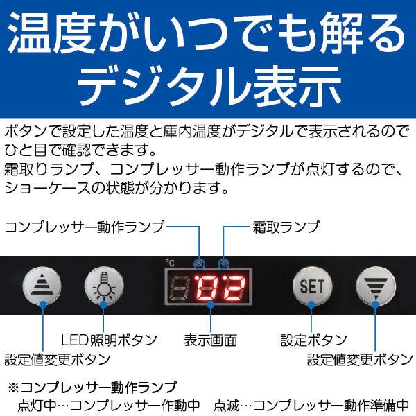 レマコム 4面ガラス冷蔵ショーケース 卓上型 R4G-63SLB フォーシーズン