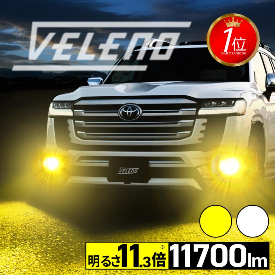 VELENO ランドクルーザー 70系 GDJ76W R5.11〜 専用 LED フォグランプ