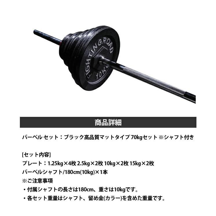 公式販売店 ファイティングロード バーベルセット 70kg プレート 10枚