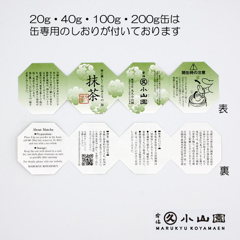 抹茶 宇治 丸久小山園 五十鈴 200g 缶詰（いすず） 濃茶 薄茶 茶道