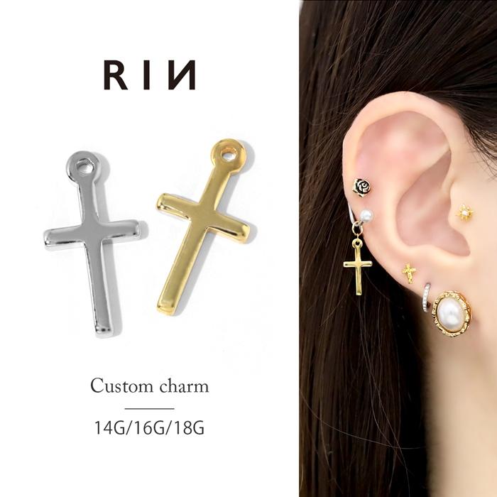 凛 RIN チャーム クロス 十字架 軟骨ピアス 14G 16G 18G カスタム